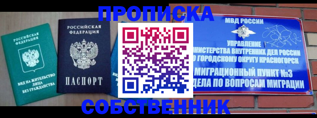 временная регистрация адрес в Гремячинске