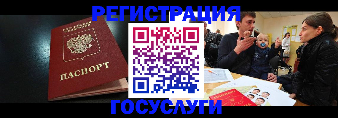 прописка для кредита в Гремячинске