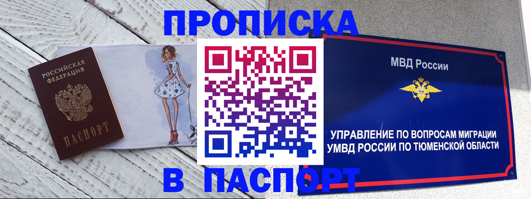временная регистрация недорого в Гремячинске