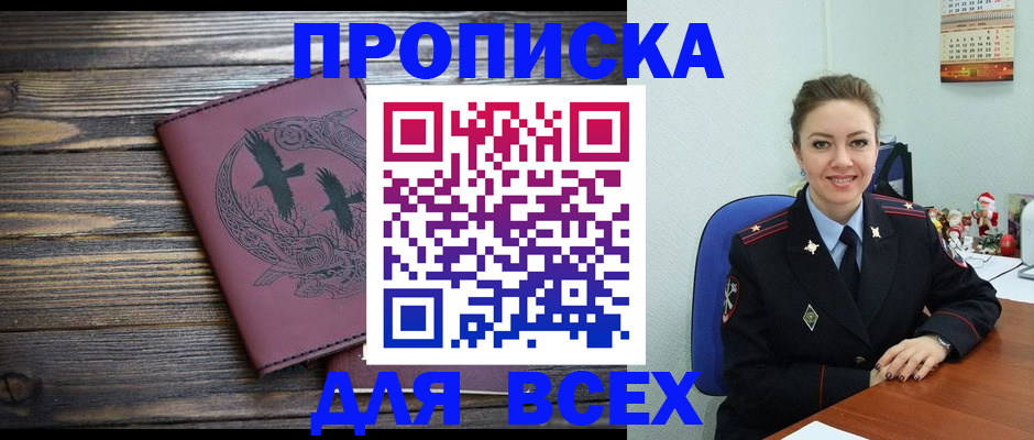 временная регистрация адрес в Гремячинске