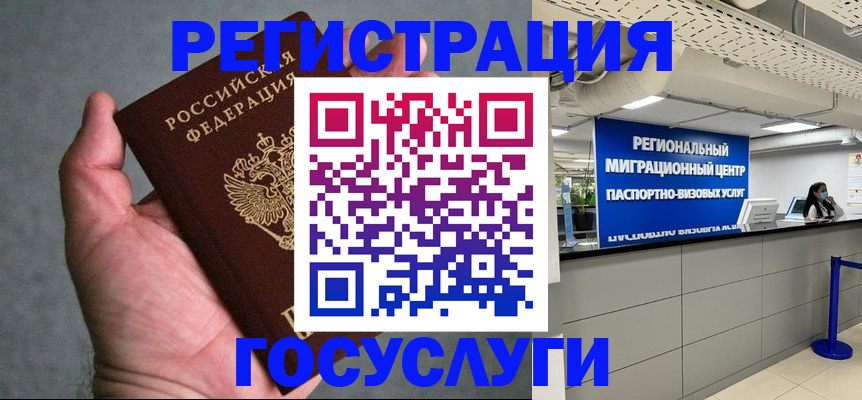 прописка поиск в Гремячинске
