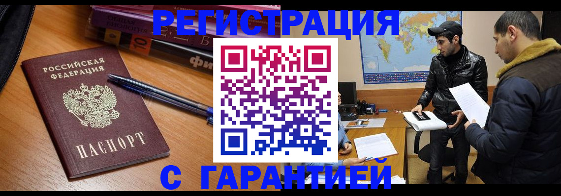 прописка поиск в Гремячинске