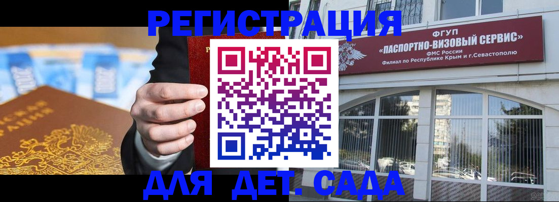 прописка иностранных граждан в Гремячинске
